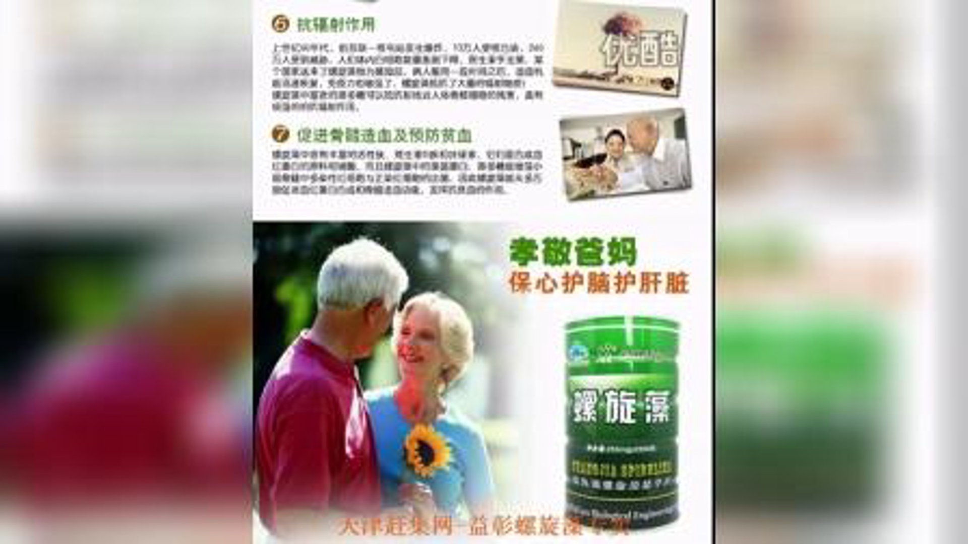 皇菴堂螺旋藻
